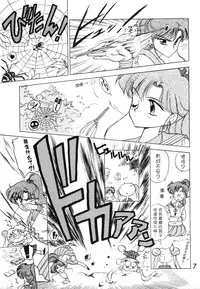 [Black Dog (Kuroinu Juu)] SUBMISSION JUPITER PLUS (Bishoujo Senshi Sailor Moon) [Chinese] [网上打飞机个人汉化]