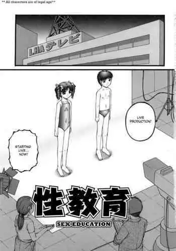 亜人ちゃんの性教育