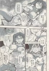 Namaiki! 2007-11