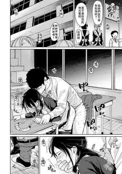 1LDK+JK Ikinari Doukyo? Micchaku!? Hatsu Ecchi!!? | 1LDK+JK 突然間展開同居？ 極度貼近！？初體驗！？ Ch. 18-23