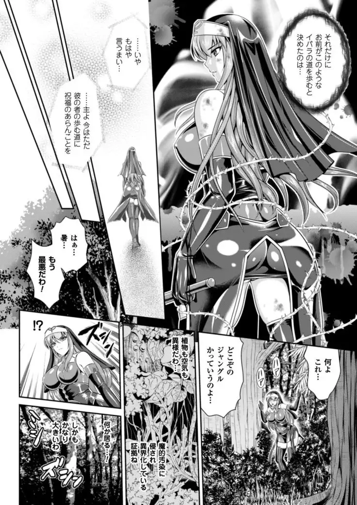Nengoku no Liese Inzai no Shukumei Ch. 1