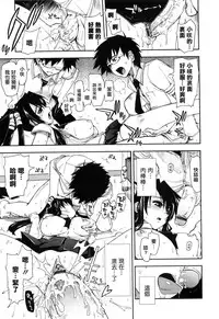 [Kamino Ryu-ya] Shintaichuu, Nurunuru Desu. - My Whole Body Is Clammy [Chinese] [最果の神狐]