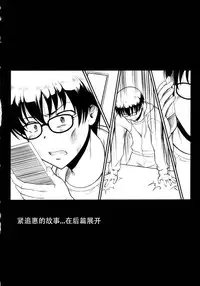 (C89) [Hooliganism (Murasaki Syu)] Kimi wa Boku no Taiyou da (Saenai Heroine no Sodatekata) [Chinese] [CE家族社]