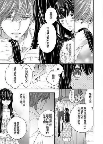 [Adumi Yuu Yaori Moka Sakyo Ikegami] S-type Takako's favorite | S系貴公子的心頭好 [Chinese] [莉赛特汉化组]
