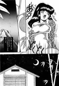 [Eimu Yuu] Tsuyu - Ouka no Ori