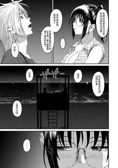 Rarefure Ch. 15~16