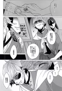 (SPARK10) [Koi wa Moumoku (Koharu)] Binwan Producer o Okasu (Bakumatsu Rock)