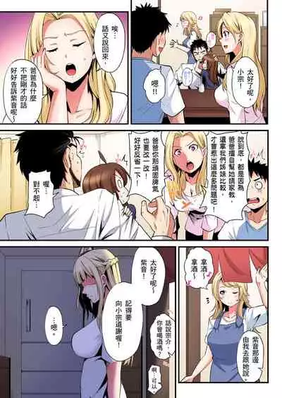 Gal Mama to Pakopako SEX ~ Hitozuma no Chouzetsu Teku ni Majiiki Zecchou! | 與辣妹媽媽淫猥啪啪SEX～人妻的性愛技巧讓人爽翻天！ Ch. 1-21