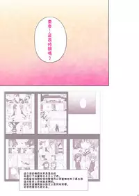 (C91) [candy paddle (nemunemu)] OTOKONOKO Matome Hon 2013-2015+α [Chinese] [theoldestcat汉化]