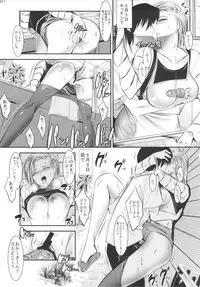 (C84) [Kaientai (Shuten Douji)] 18-gou ga Saimin de NTR-reru Hon (Dragon Ball Z)