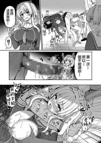 Gyakuten Sekai no Fuzoku Gakuen