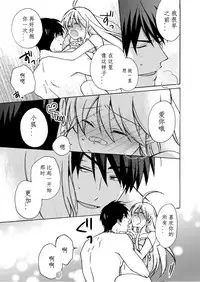 [Takao Yori] Nyotaika Yankee Gakuen ☆ Ore no Hajimete, Nerawaretemasu. 8 [Chinese][变嫁吧汉化]