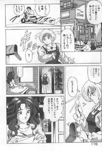 [Sugo Ryo] Futari wa Secret!