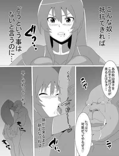 Rinko Netorare Orc no Haramizuma to Natta Hi