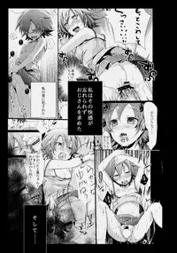 (C88) [TWILIGHT DUSK (Aya)] Aoi no Netorare Nikki Soushuuhen + Kaede