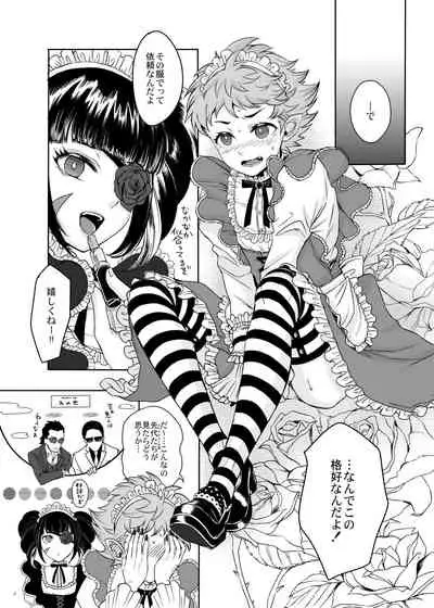 Higashikyou Meido