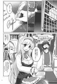 (C92) [Souchou Bazooka (Tsubakiyama Parry)] Yotogi no Ojikan 5 (Sennen Sensou Aigis)
