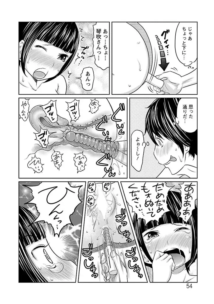 Ichioku no Onnanoko - GIRL OF 100 MILLION