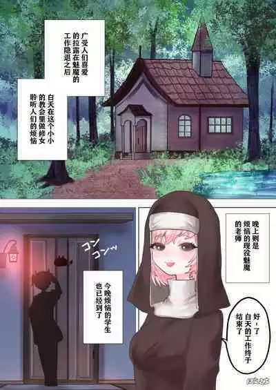 [Ponkichi no Sato (Ponkichi)] Succubus no Sensei FILE. 04 [Dragon Succubus Hen] | 魅魔的老师 FILE.04「龙娘魅魔篇」 [Chinese]