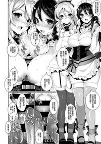 (C87) [Jitaku Ijouari! (Neet)] μ's ga Mujouken de Suki ni Narudake no Hon (Love Live!) [Chinese] [空気系☆漢化]