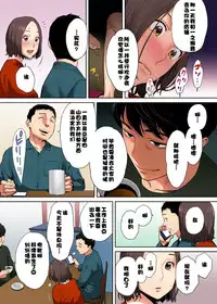[Katsura Airi] "Otto no Buka ni Ikasarechau..." Aragaezu Kanjite Shimau Furinzuma [Full Color Ban] 1-3 [Chinese] [含着个人汉化]