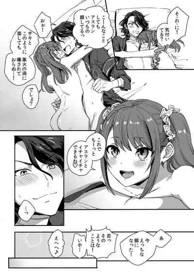 (MIRACLE FESTIV@L!! 11) [TATA (Hata)] HORNY CHERRY (THE IDOLM@STER SideM)