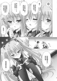 (C85) [Kaiyuu Kikaku (Suzui Narumi)] ANGEL ALIVE (VOCALOID) [Chinese] [脸肿汉化组]