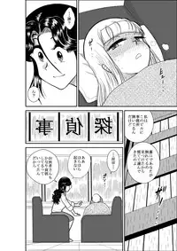 [FAKE An] Furutan Chouchou Tantei Jimusho Soushuuhen