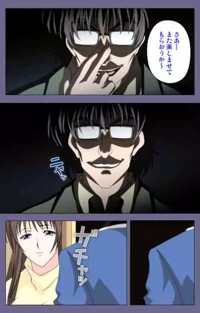 [BLACKRAINBOW] [Full Color Seijin Ban] Saiminjutsu 2 ~Gensou to Inyoku no Ryouiki ni~ Kanzenban