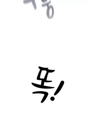 Private Tutoring in These Trying Times 01-05