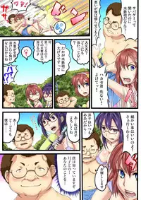 Gaticomi Vol.72