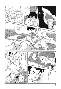 [Amagi Kazuko] Tenshi no Utage [Digital]