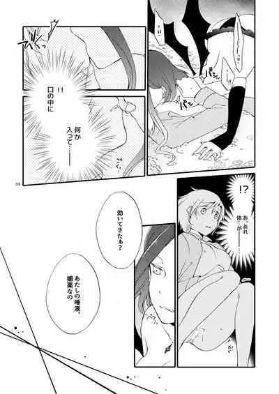 Rakuen no Akumu