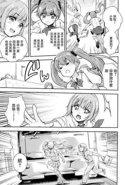 Onna senshi ni tensei shita boku osana najimi yuusha no yu kichi ~yan'niijirareaa shasei ga tomaranai