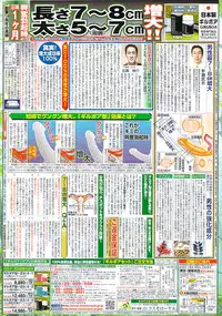 Namaiki! 2008-12
