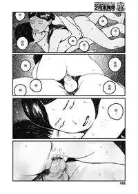 [ooyoko Yamaame] Ureshii Kao wa tyanto Dekinai | 笑顔難展 (COMIC Koh 2018-11) [Chinese] [無人漢化] [Digital]