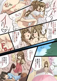 [Tomihero (Juuzou Hiro)] Minami-ke Zenpen (Minami-ke)
