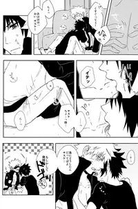 [Seven Rise (saki)] Flirt of Summer! (Naruto)