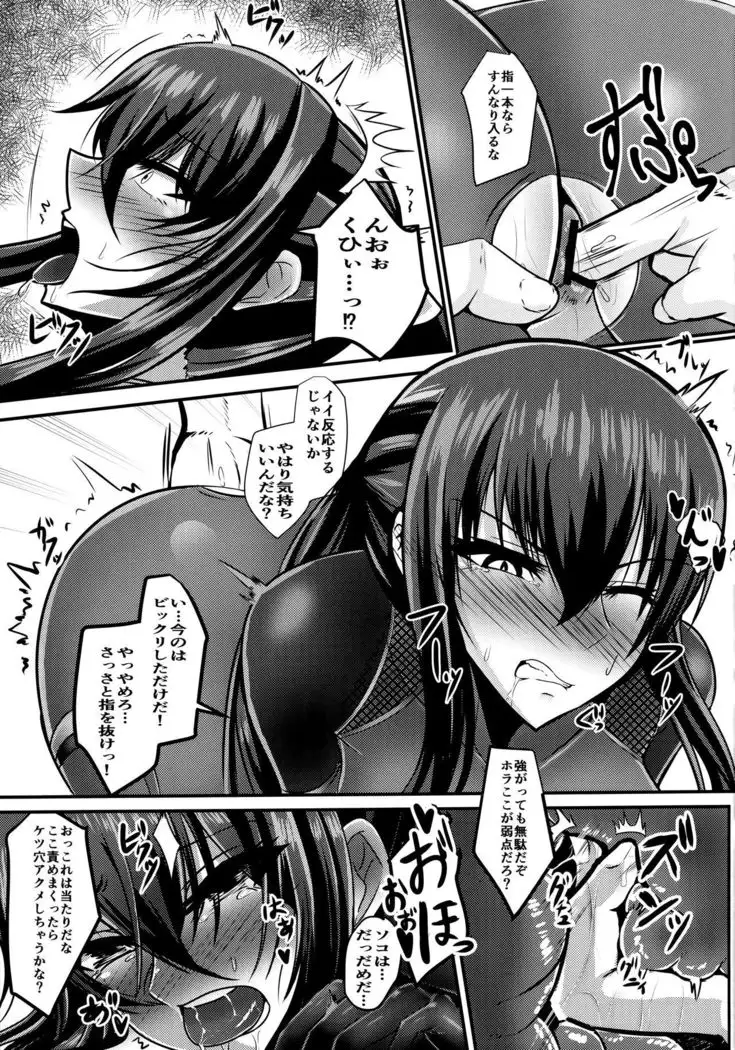 Ochiyuku Rin Ni