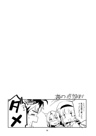 (C97) [Circle-FIORE (Ekakibit)] Ryuuou no Matome Bon (Ryuuou no Oshigoto!)