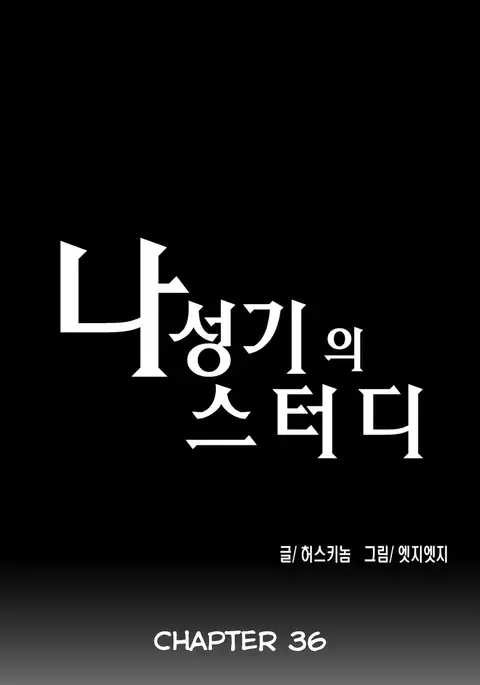 SStudy Ch.0-44