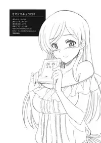 (C87) [Jingai Makyou (Inue Shinsuke)] EriChika, Ouchi ni Kaesanai. | Eri Chika You Won't Go Home. (Love Live!) [English] [Doujin-Moe]