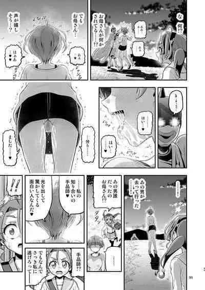 [Eclipse (Kouan)] Hoshi Asobi 1+2 DL ban (Star Twinkle PreCure) [Digital]