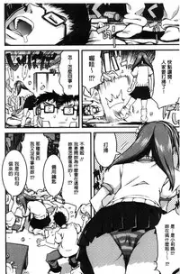 [Esuo] Inkou Liquid | 淫行的液體 [Chinese]