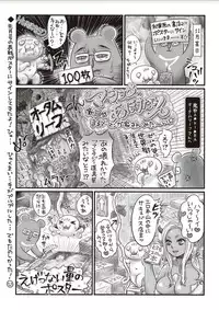 COMIC Masyo 2018-02 [Digital]