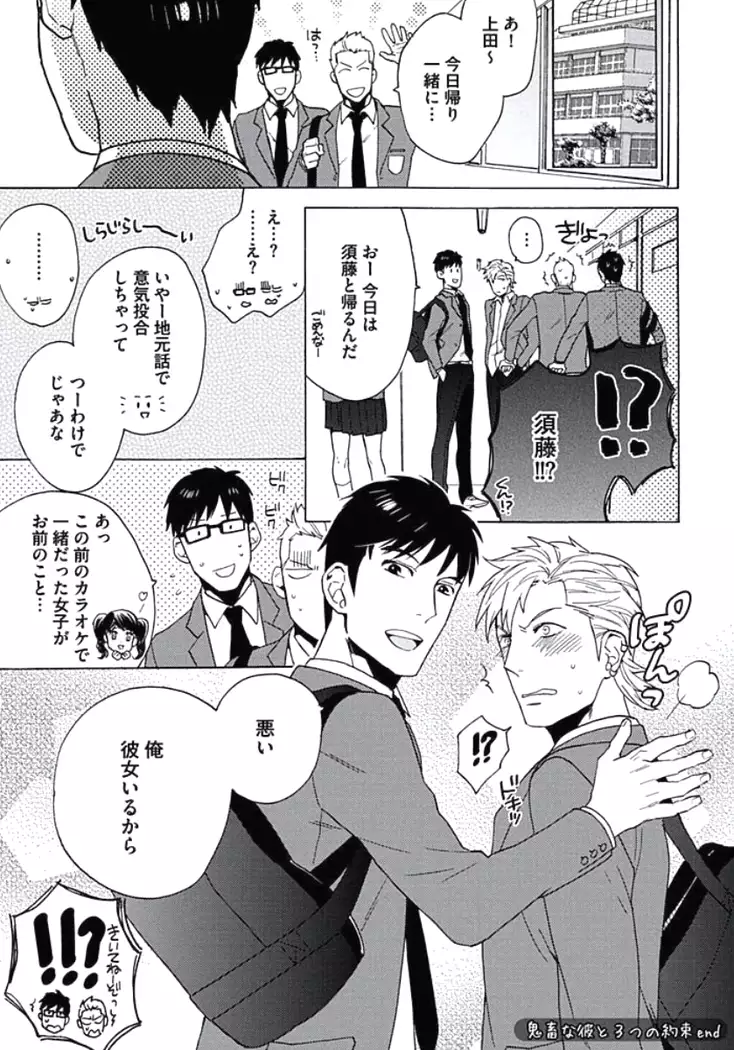 Seishun Scrap