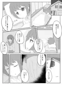[Meguru-san] Consultation with Senpai [Ongoing]