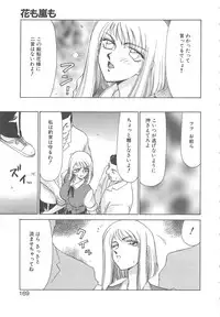 [Taira Hajime] Caster Reiko