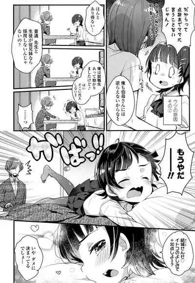 Shoujo Hakanashi Chirase yo Otome