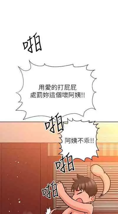 要對媽媽保密唷!-IT'S A SECRET 01-15 CHI manhwaroshixp.wordpress.com